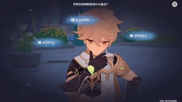 《原神》琳妮特邀約全結局及成就解鎖攻略