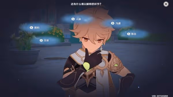 《原神》琳妮特邀約全結局及成就解鎖攻略