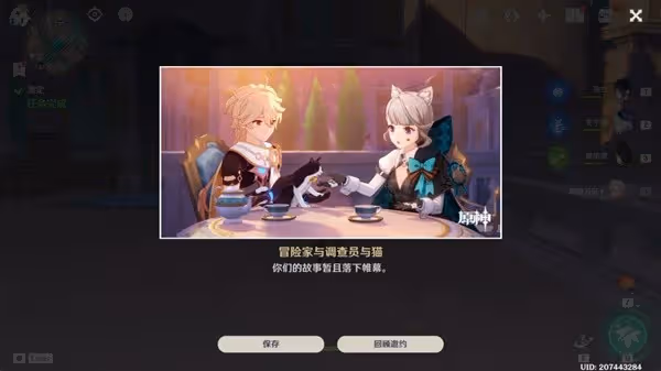 《原神》琳妮特邀約全結局及成就解鎖攻略