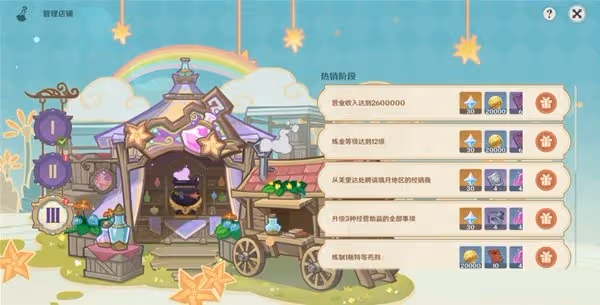 《原神》升煉研巧萬策金第三階段逃課技巧