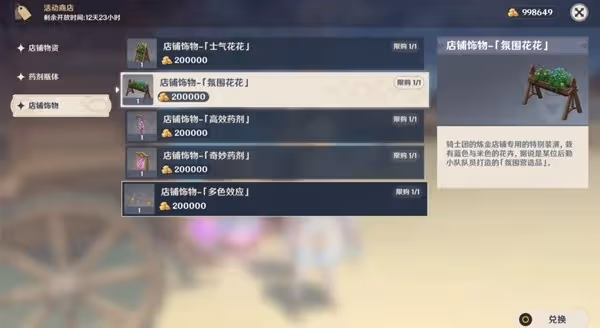 《原神》升煉研巧萬策金第三階段逃課技巧