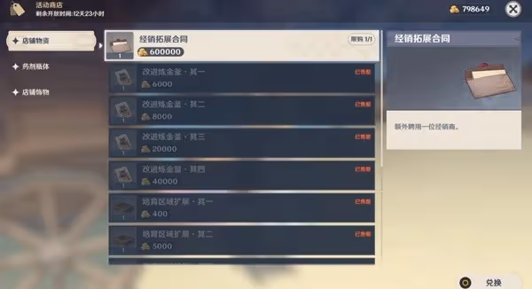 《原神》升煉研巧萬策金第三階段逃課技巧