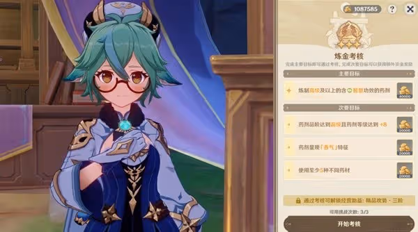《原神》升煉研巧萬策金第三階段逃課技巧