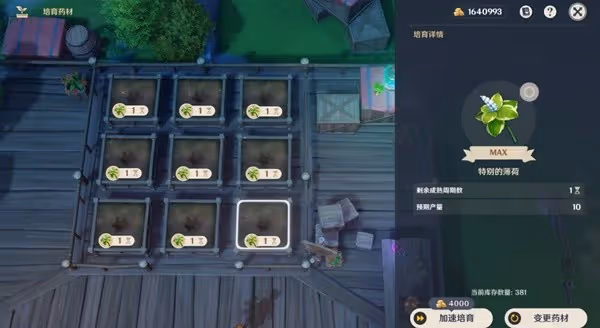《原神》升煉研巧萬策金第三階段逃課技巧