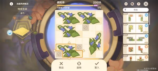 《原神》4.5升煉研巧萬策金藥水製作攻略