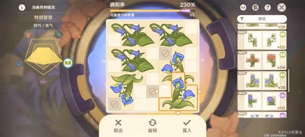《原神》4.5升煉研巧萬策金藥水製作攻略