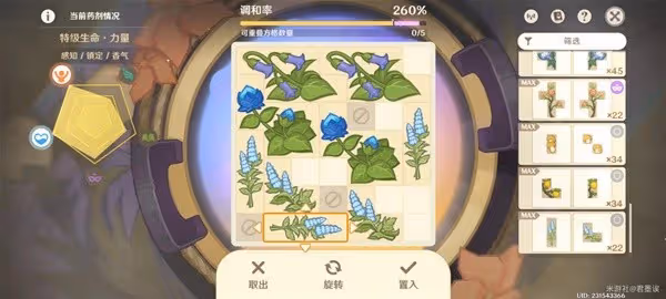 《原神》4.5升煉研巧萬策金藥水製作攻略