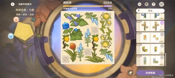 《原神》4.5升煉研巧萬策金藥水製作攻略