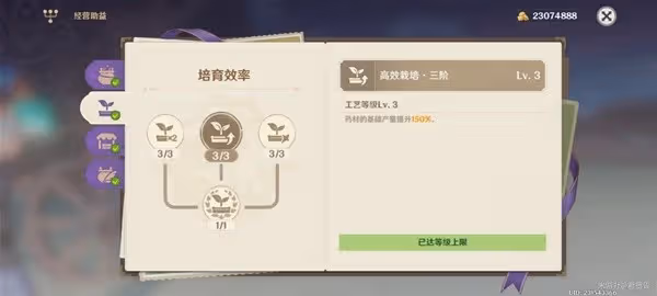《原神》4.5升煉研巧萬策金藥水製作攻略