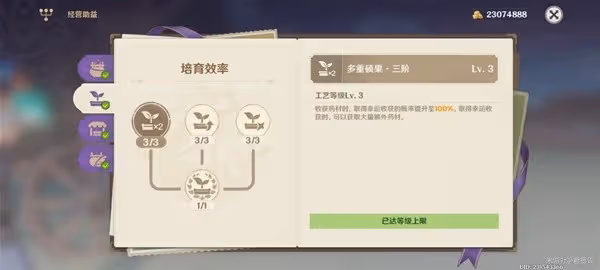 《原神》4.5升煉研巧萬策金藥水製作攻略