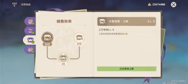 《原神》4.5升煉研巧萬策金藥水製作攻略