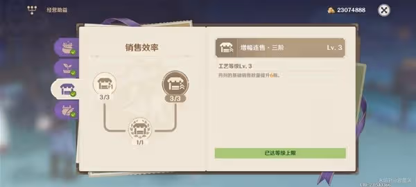 《原神》4.5升煉研巧萬策金藥水製作攻略