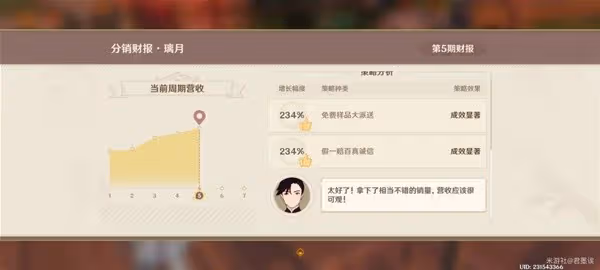 《原神》4.5升煉研巧萬策金藥水製作攻略