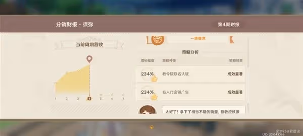 《原神》4.5升煉研巧萬策金藥水製作攻略