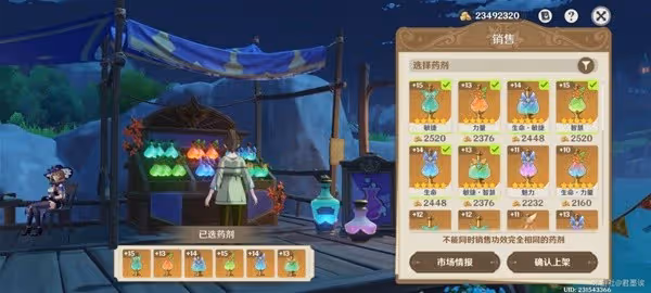 《原神》4.5升煉研巧萬策金藥水製作攻略