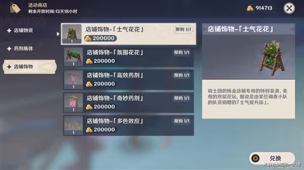 《原神》升煉研巧萬策金活動第三階段指南