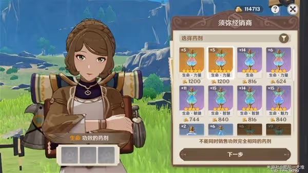《原神》升煉研巧萬策金活動第三階段指南