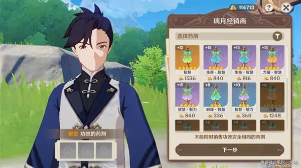 《原神》升煉研巧萬策金活動第三階段指南