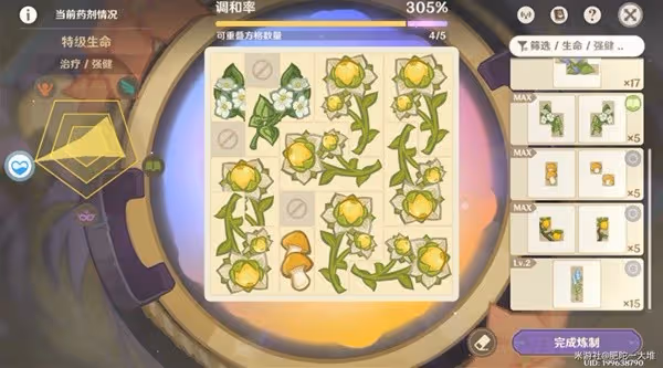 《原神》升煉研巧萬策金活動第三階段指南