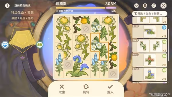 《原神》升煉研巧萬策金活動第三階段指南