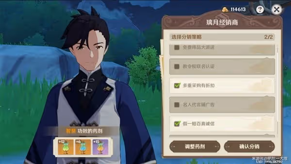 《原神》升煉研巧萬策金活動第三階段指南
