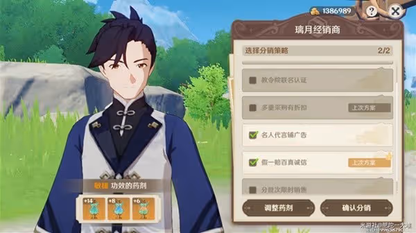 《原神》升煉研巧萬策金活動第三階段指南