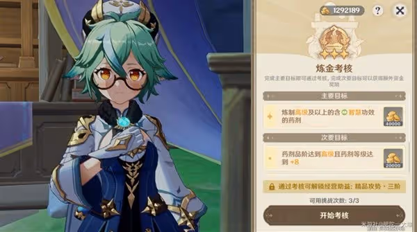《原神》升煉研巧萬策金活動第三階段指南