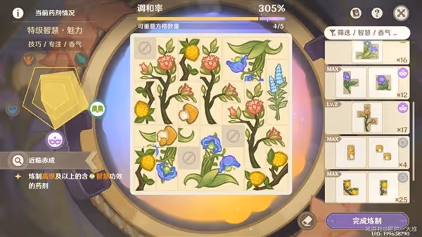《原神》升煉研巧萬策金活動第三階段指南