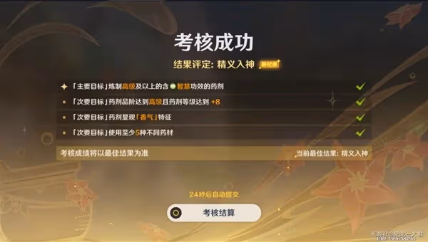 《原神》升煉研巧萬策金活動第三階段指南