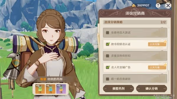 《原神》升煉研巧萬策金活動第三階段指南