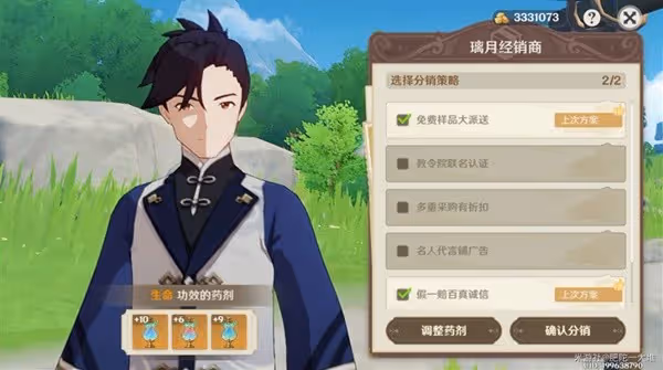 《原神》升煉研巧萬策金活動第三階段指南
