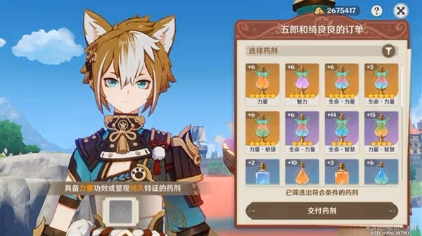 《原神》升煉研巧萬策金活動第三階段指南