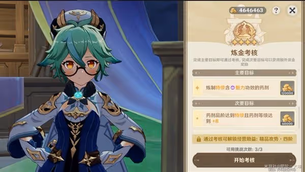 《原神》升煉研巧萬策金活動第三階段指南