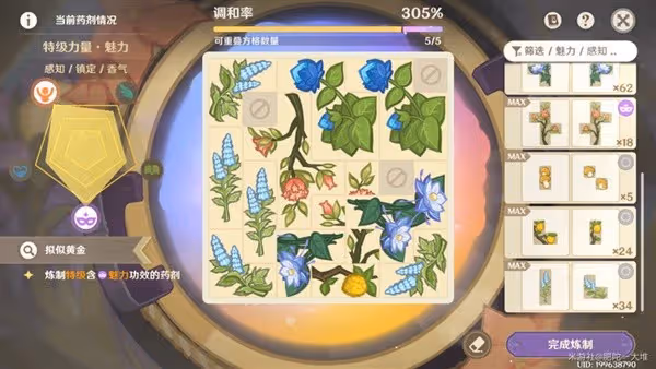 《原神》升煉研巧萬策金活動第三階段指南