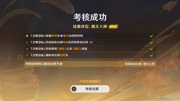 《原神》升煉研巧萬策金活動第三階段指南