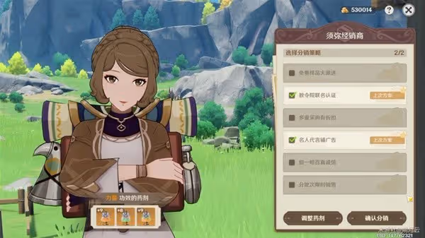 《原神》升煉研巧萬策金活動第三部分攻略