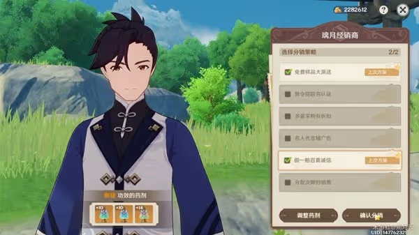 《原神》升煉研巧萬策金活動第三部分攻略