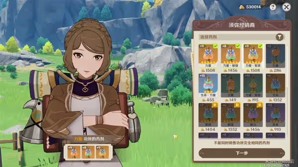 《原神》升煉研巧萬策金活動第三部分攻略
