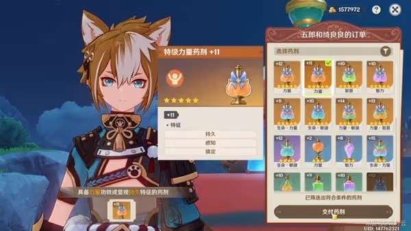 《原神》升煉研巧萬策金活動第三部分攻略
