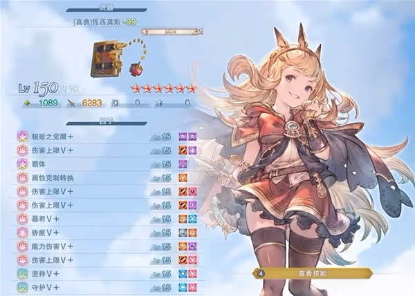《碧藍幻想：Relink》卡莉奧絲特羅因子推薦