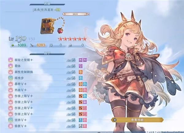 《碧藍幻想：Relink》卡莉奧絲特羅因子推薦