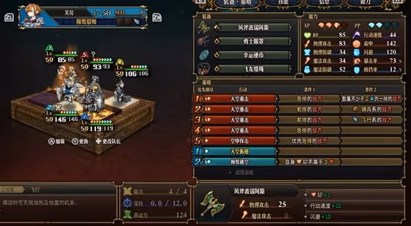 《聖獸之王》獅鷲暴擊流萬金油隊伍分享