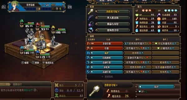 《聖獸之王》獅鷲暴擊流萬金油隊伍分享