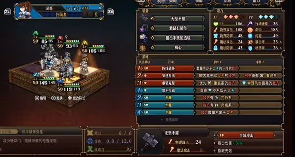 《聖獸之王》獅鷲暴擊流萬金油隊伍分享