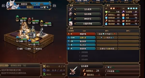 《聖獸之王》獅鷲暴擊流萬金油隊伍分享