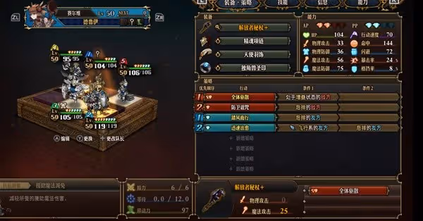 《聖獸之王》獅鷲暴擊流萬金油隊伍分享