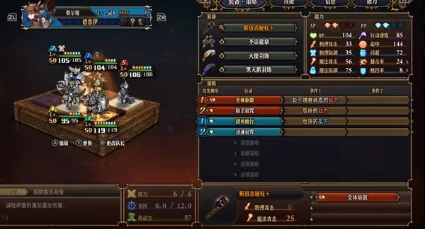 《聖獸之王》獅鷲暴擊流萬金油隊伍分享