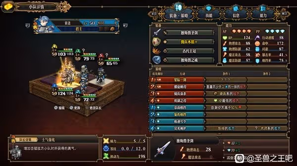 《聖獸之王》二周目Z難度通關配隊思路