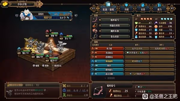 《聖獸之王》二周目Z難度通關配隊思路