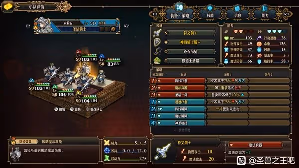 《聖獸之王》二周目Z難度通關配隊思路